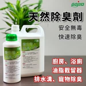 微生物除臭大師:天然除臭劑,適用寵物、居家、環境