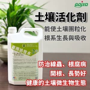 農用活性水：土壤團粒化與健康土壤微生物