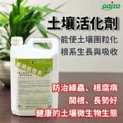 農用活性水 - 打造友善環境的好朋友