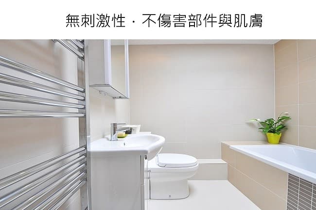 微生物除臭大師無刺激性.不傷害部件與肌膚